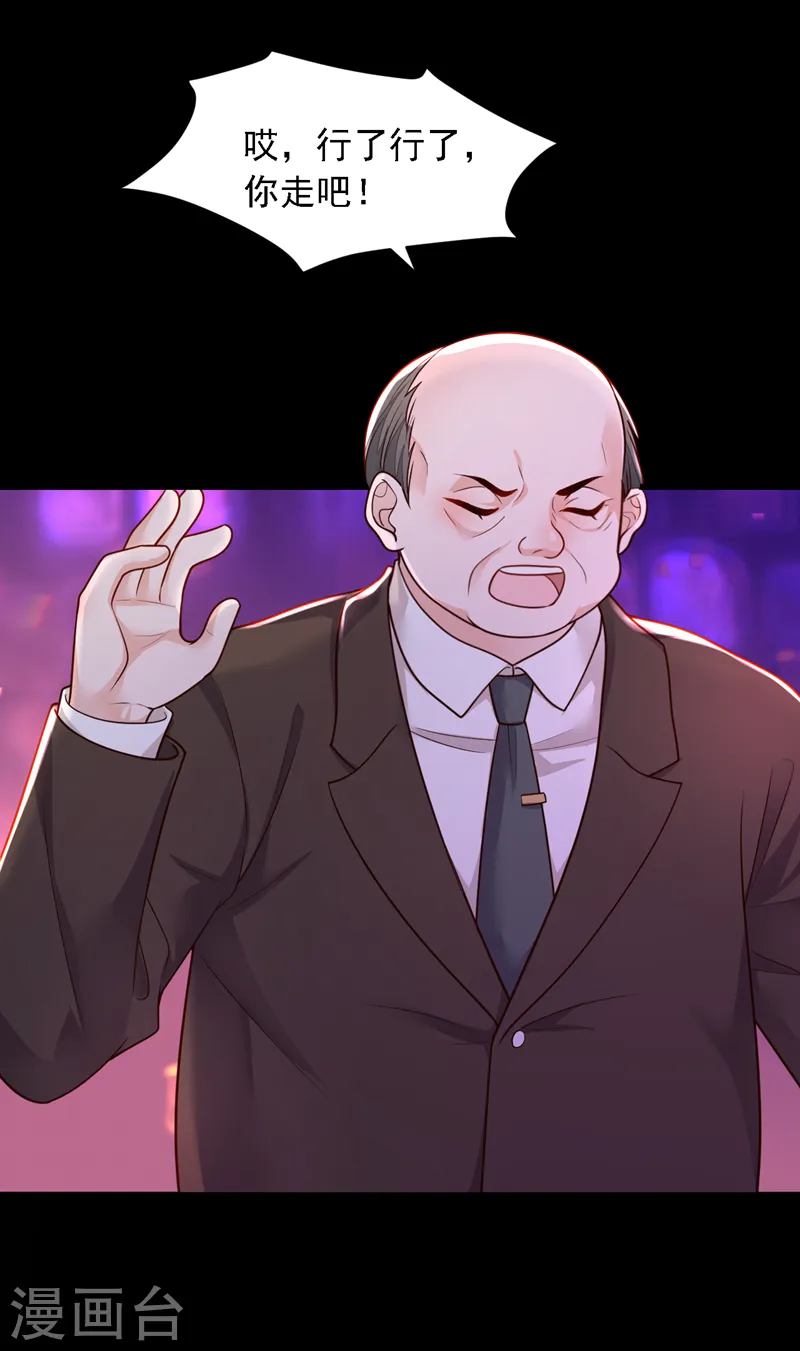 第88话 你是第一次？ 第23页