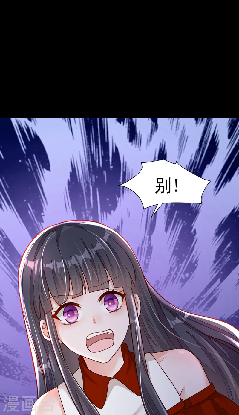 第88话 你是第一次？ 第24页