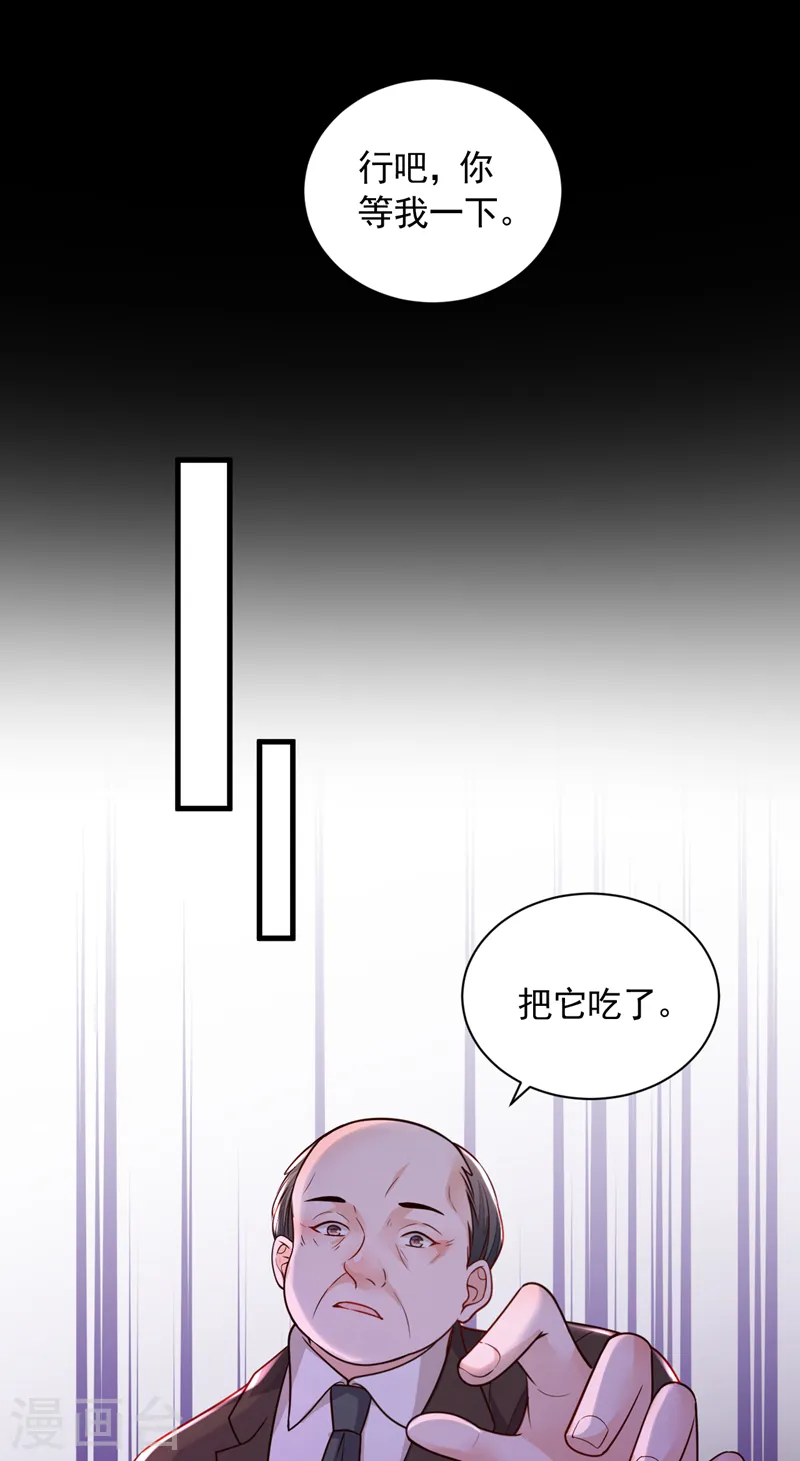 第88话 你是第一次？ 第27页