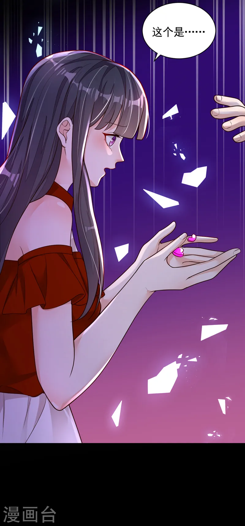 第88话 你是第一次？ 第29页