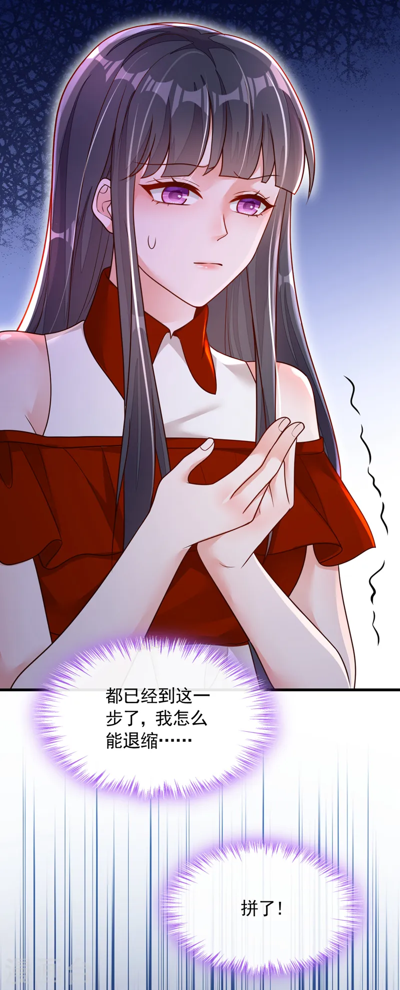 第88话 你是第一次？ 第32页