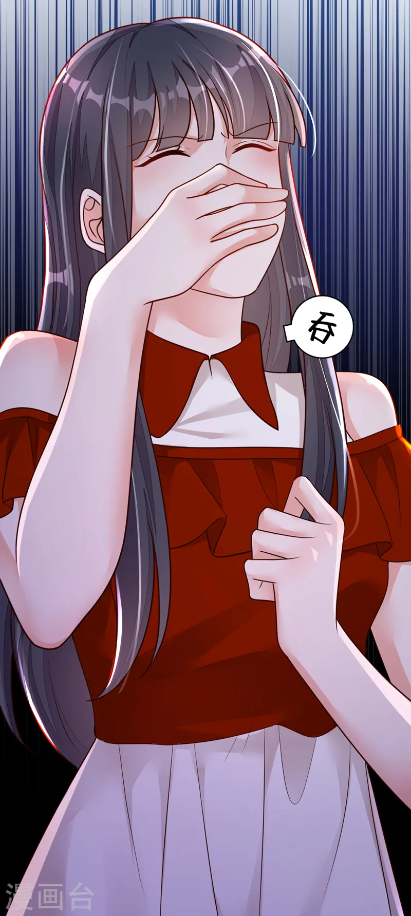 第88话 你是第一次？ 第33页