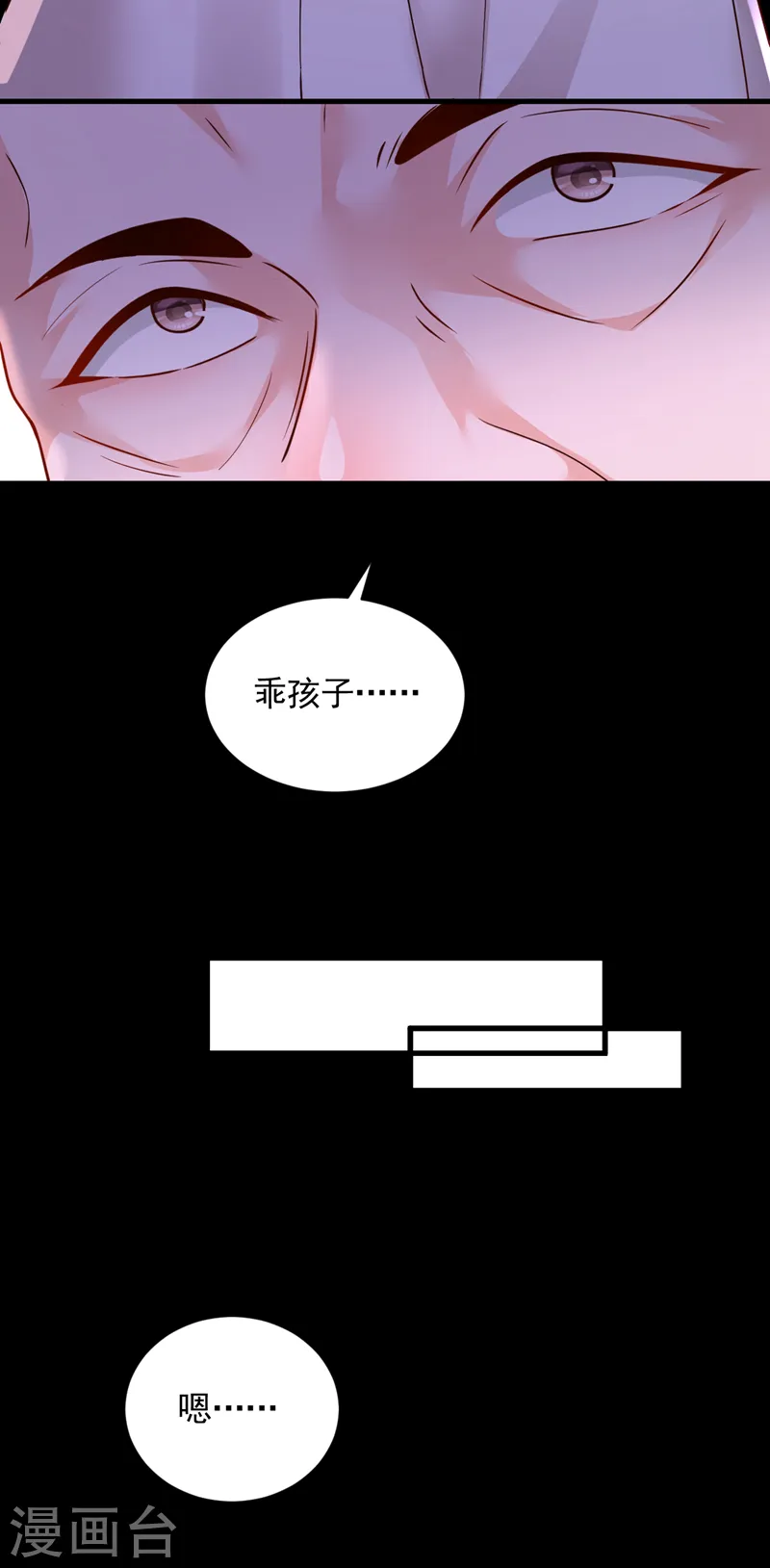 第88话 你是第一次？ 第34页