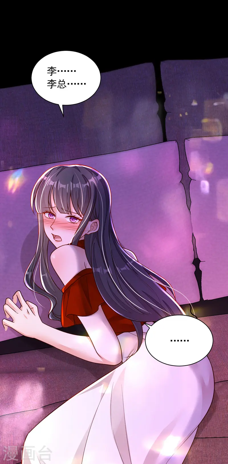 第88话 你是第一次？ 第35页