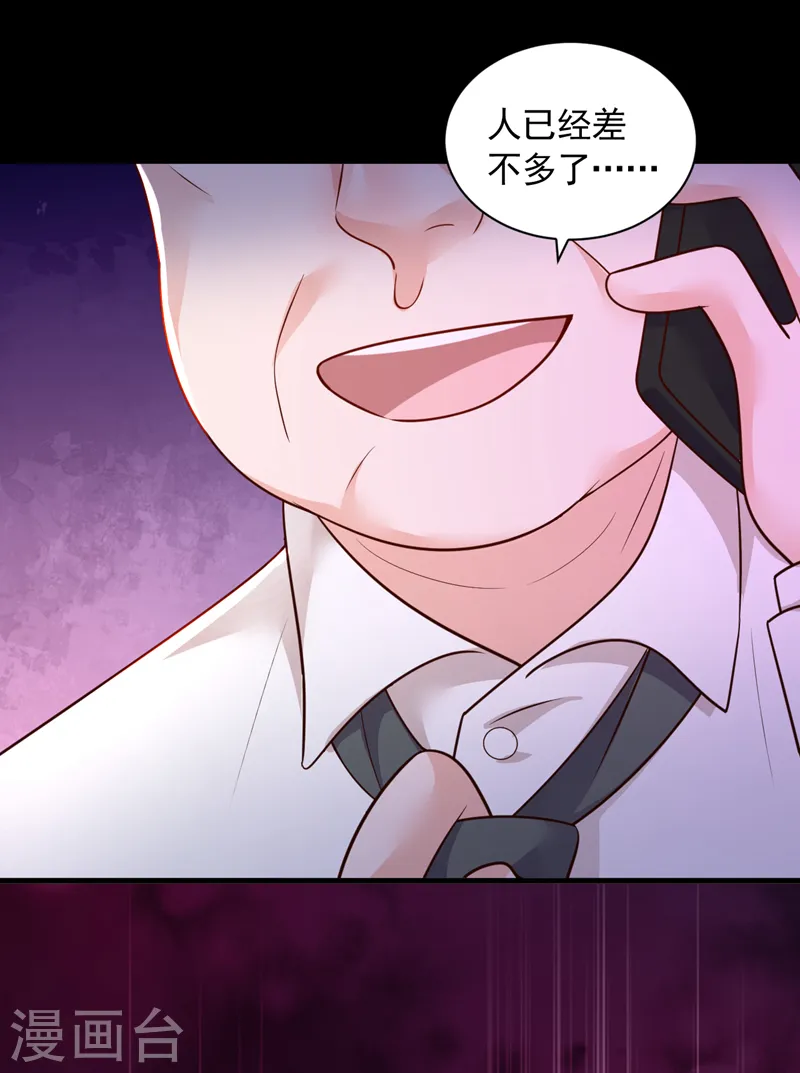 第88话 你是第一次？ 第37页