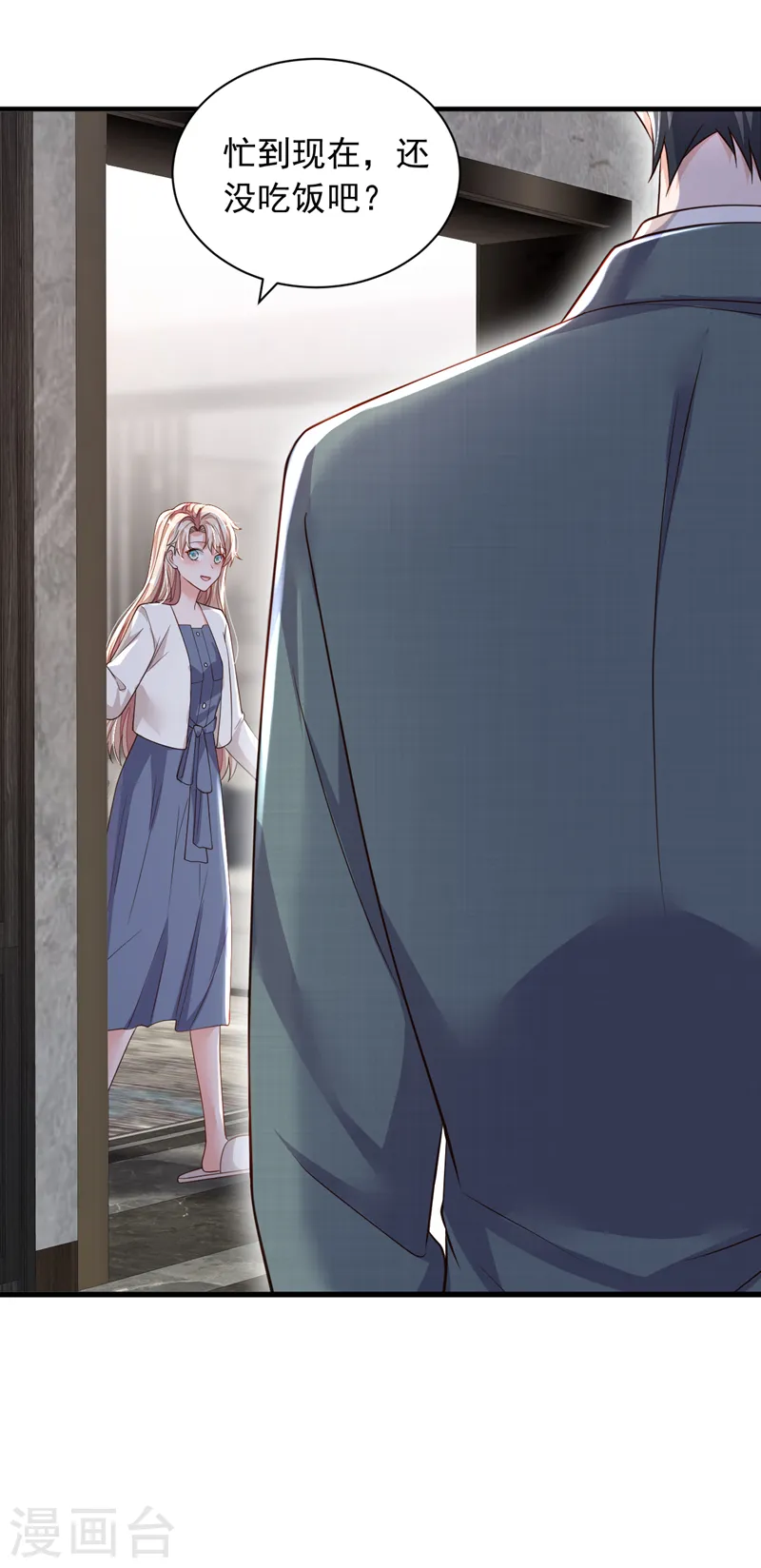 第87话 辛苦了，靳先生 第6页