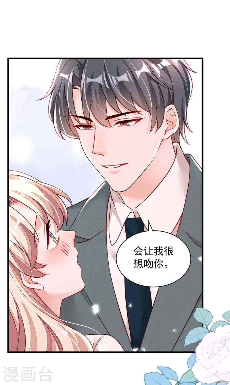 第87话 辛苦了，靳先生 第18页