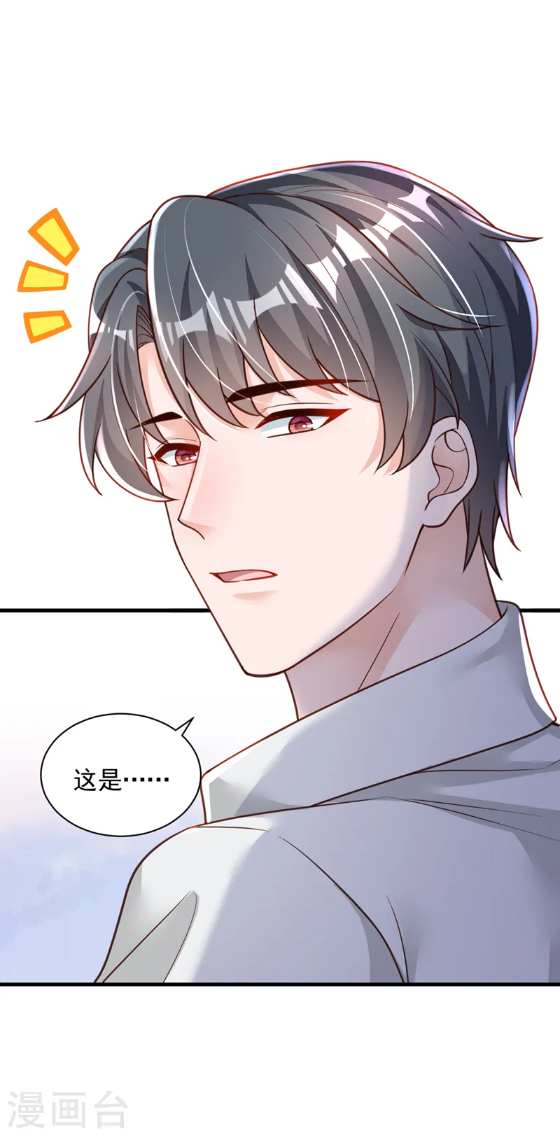 第87话 辛苦了，靳先生 第26页