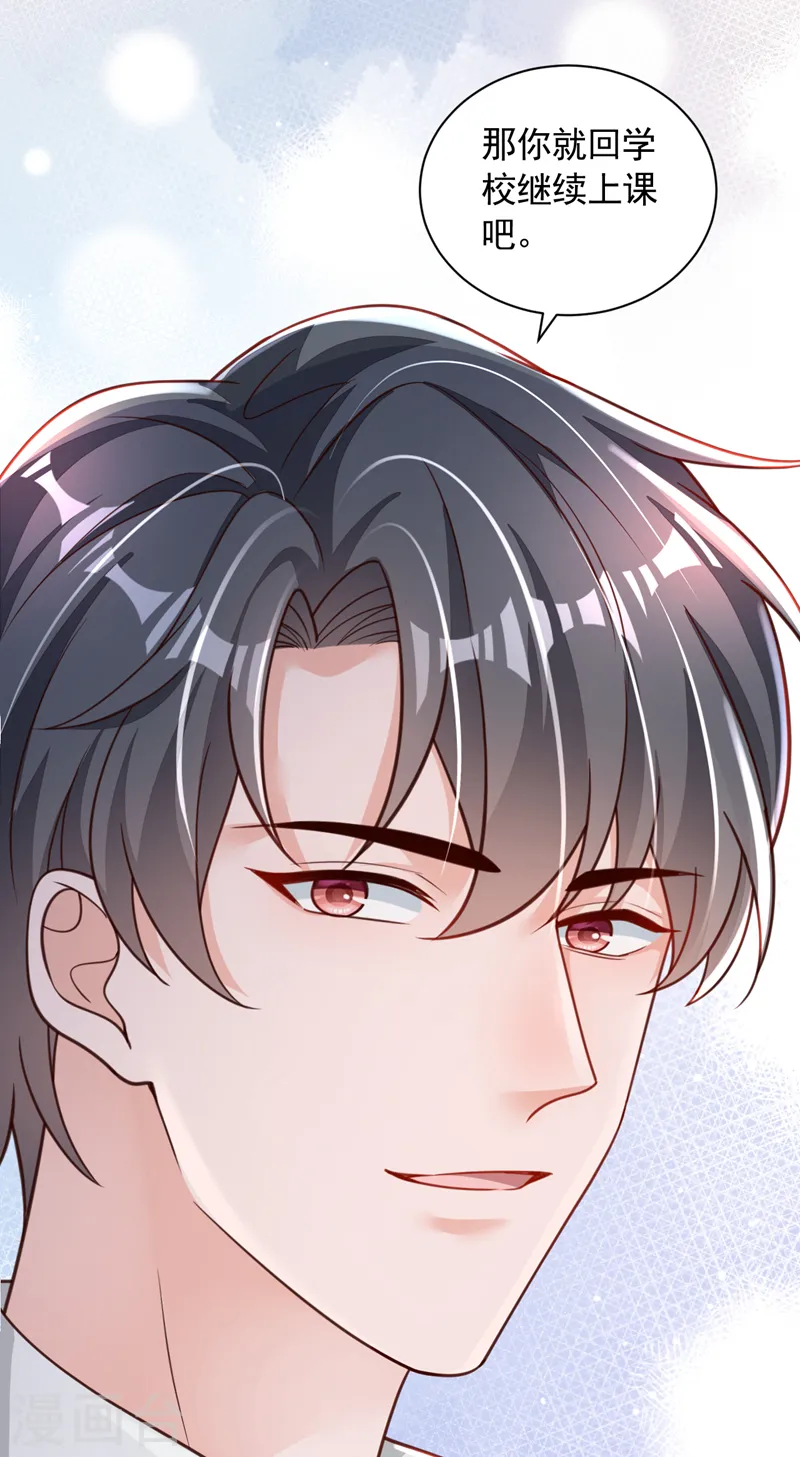 第87话 辛苦了，靳先生 第34页