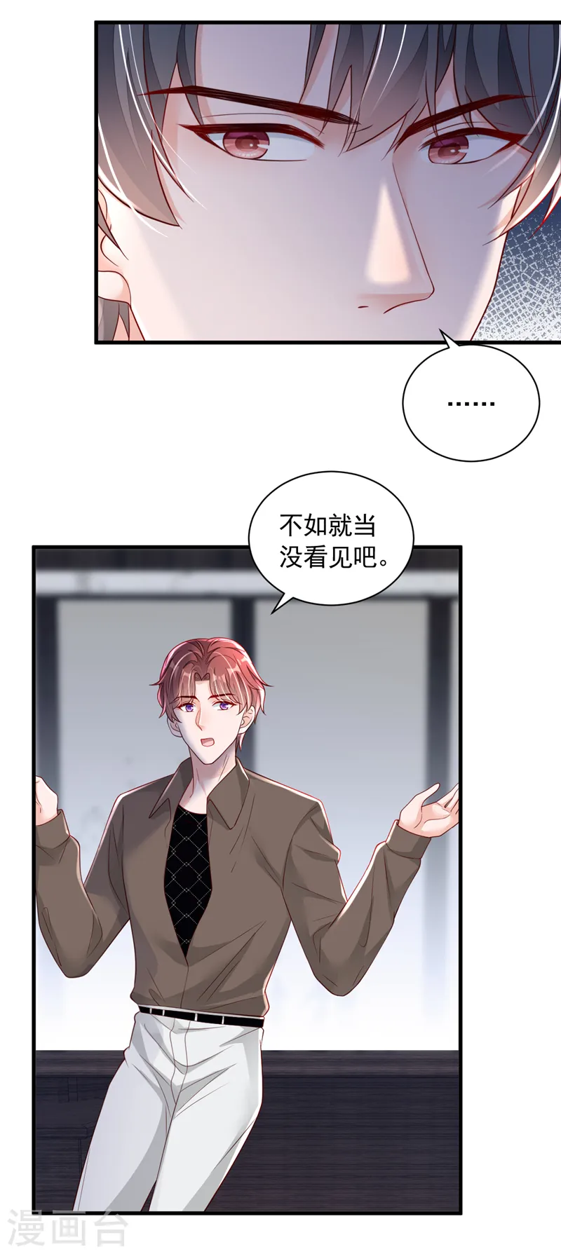 第86话 自作孽，不可活 第10页