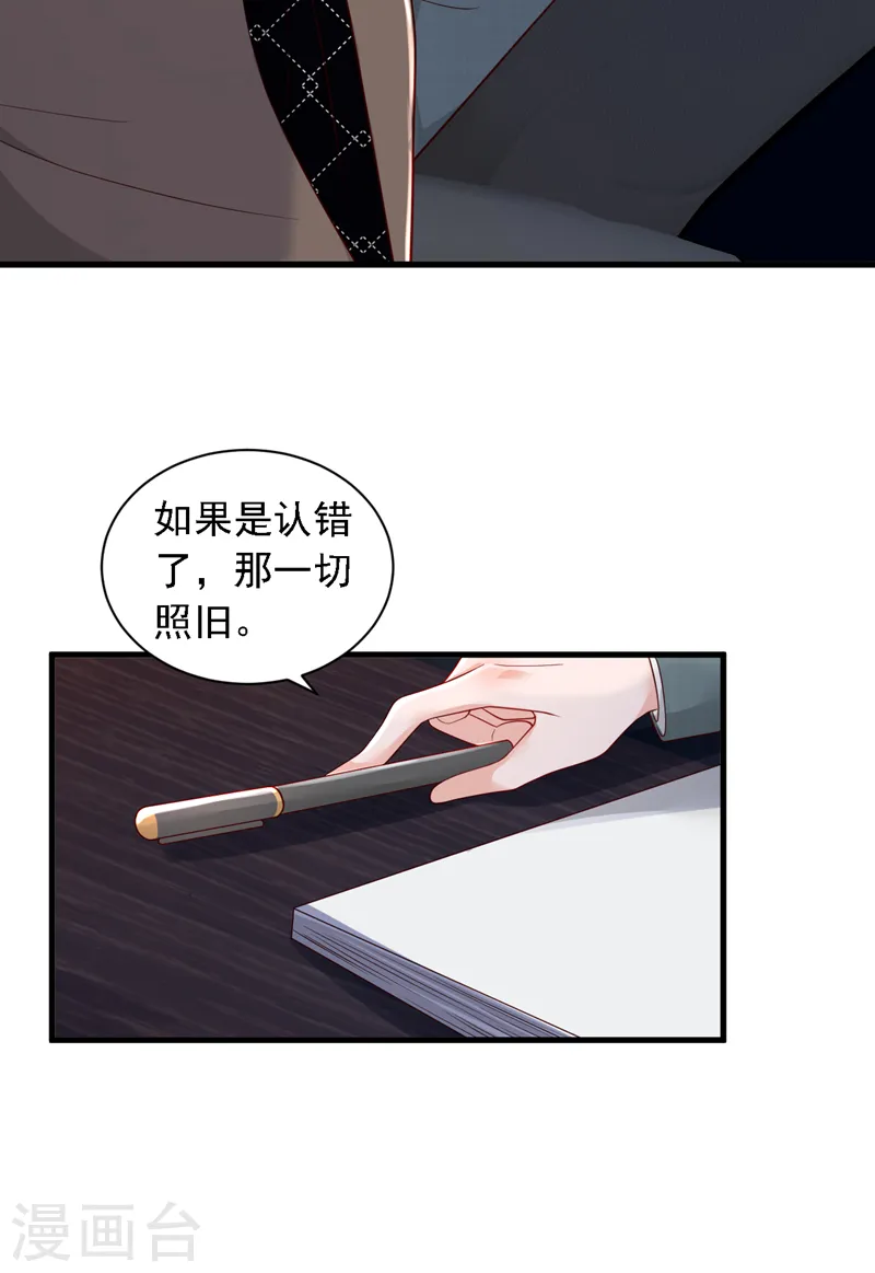 第86话 自作孽，不可活 第13页