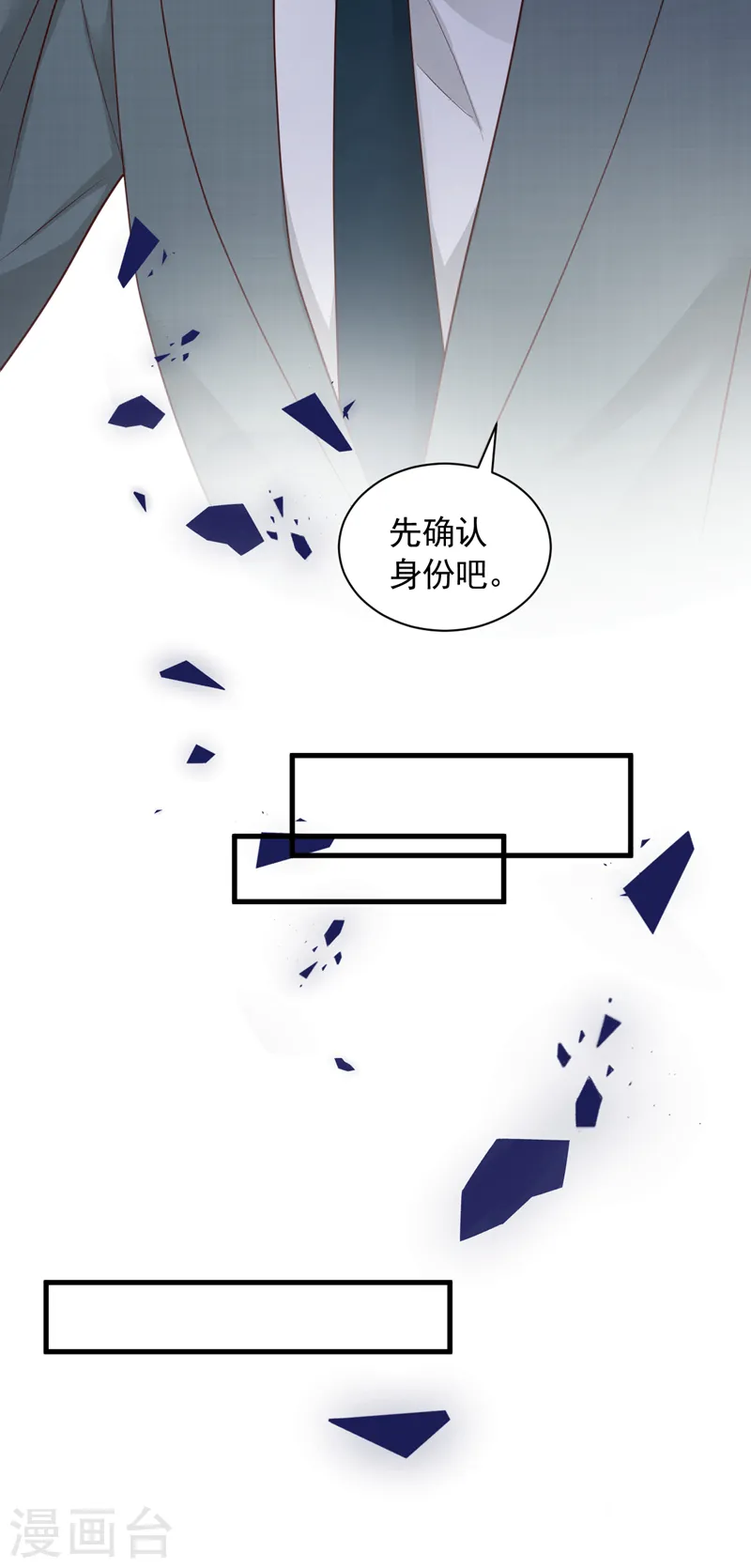 第86话 自作孽，不可活 第15页