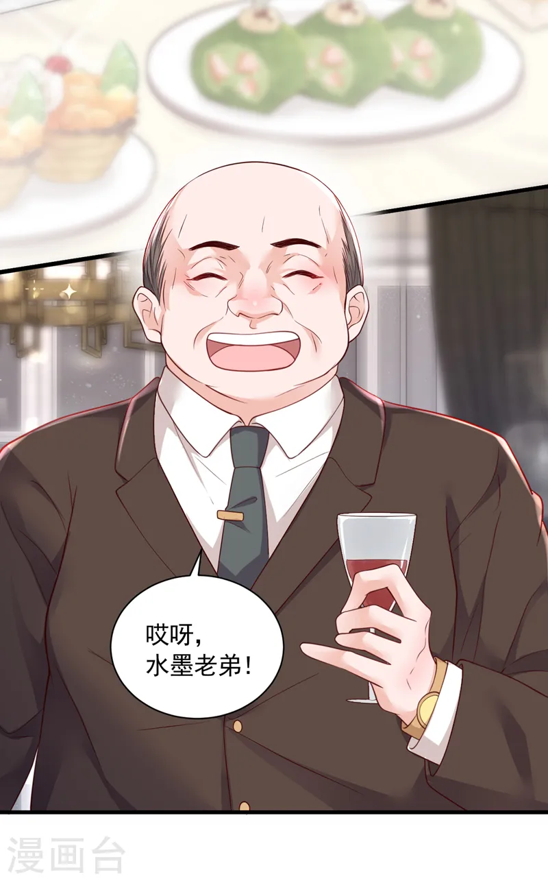 第86话 自作孽，不可活 第17页
