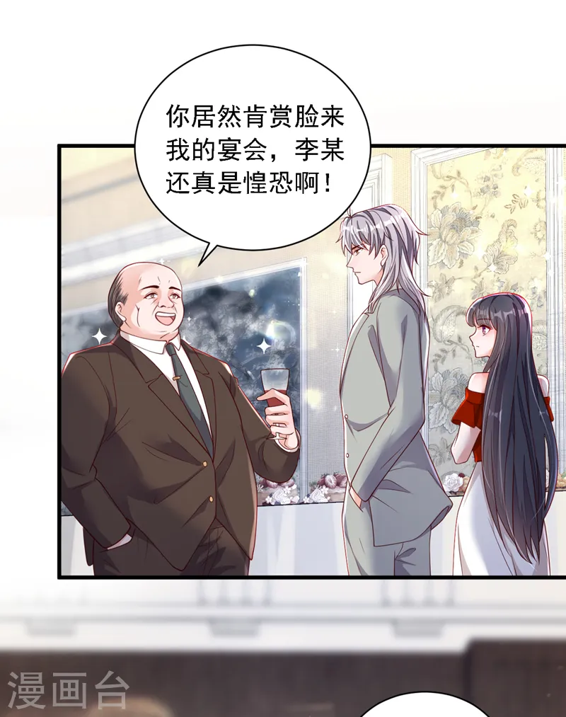 第86话 自作孽，不可活 第18页