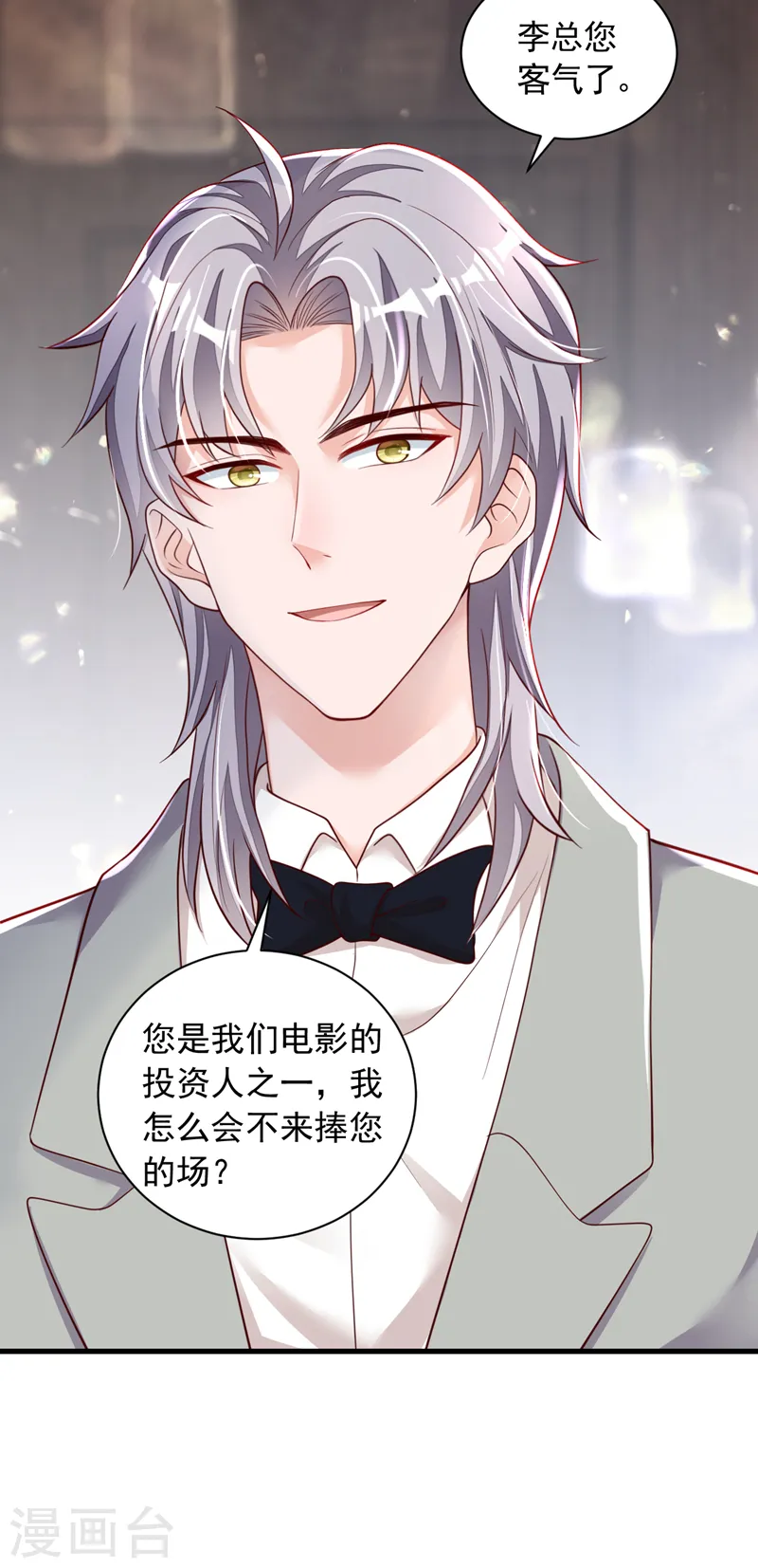 第86话 自作孽，不可活 第19页