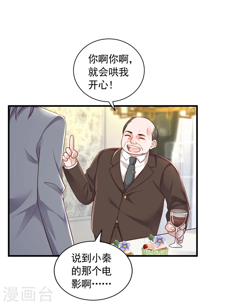 第86话 自作孽，不可活 第20页