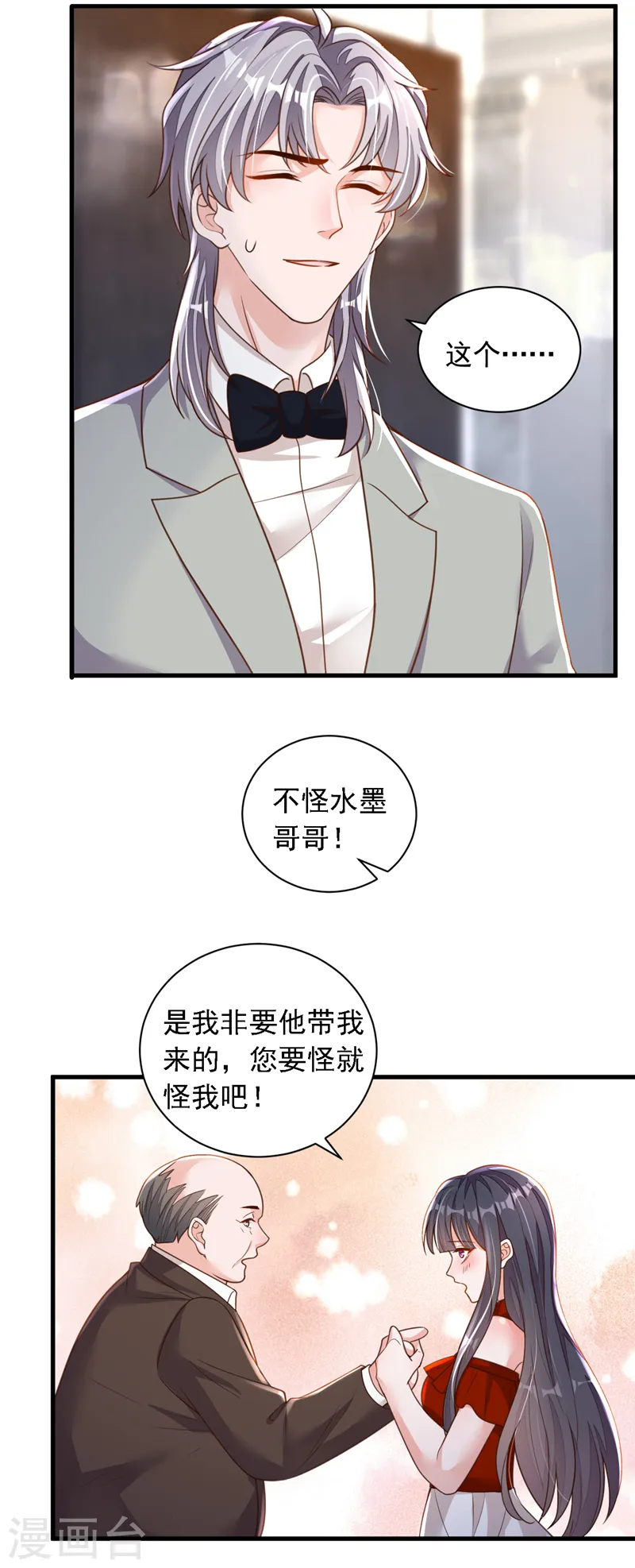 第86话 自作孽，不可活 第22页