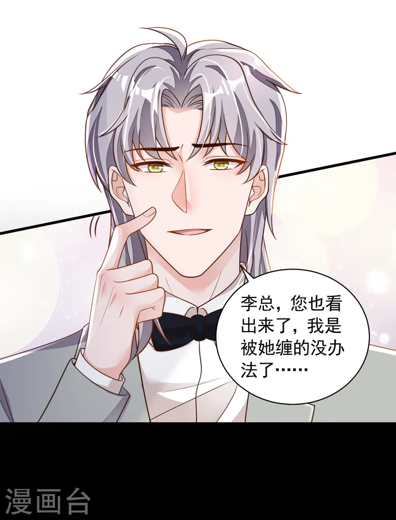 第86话 自作孽，不可活 第23页