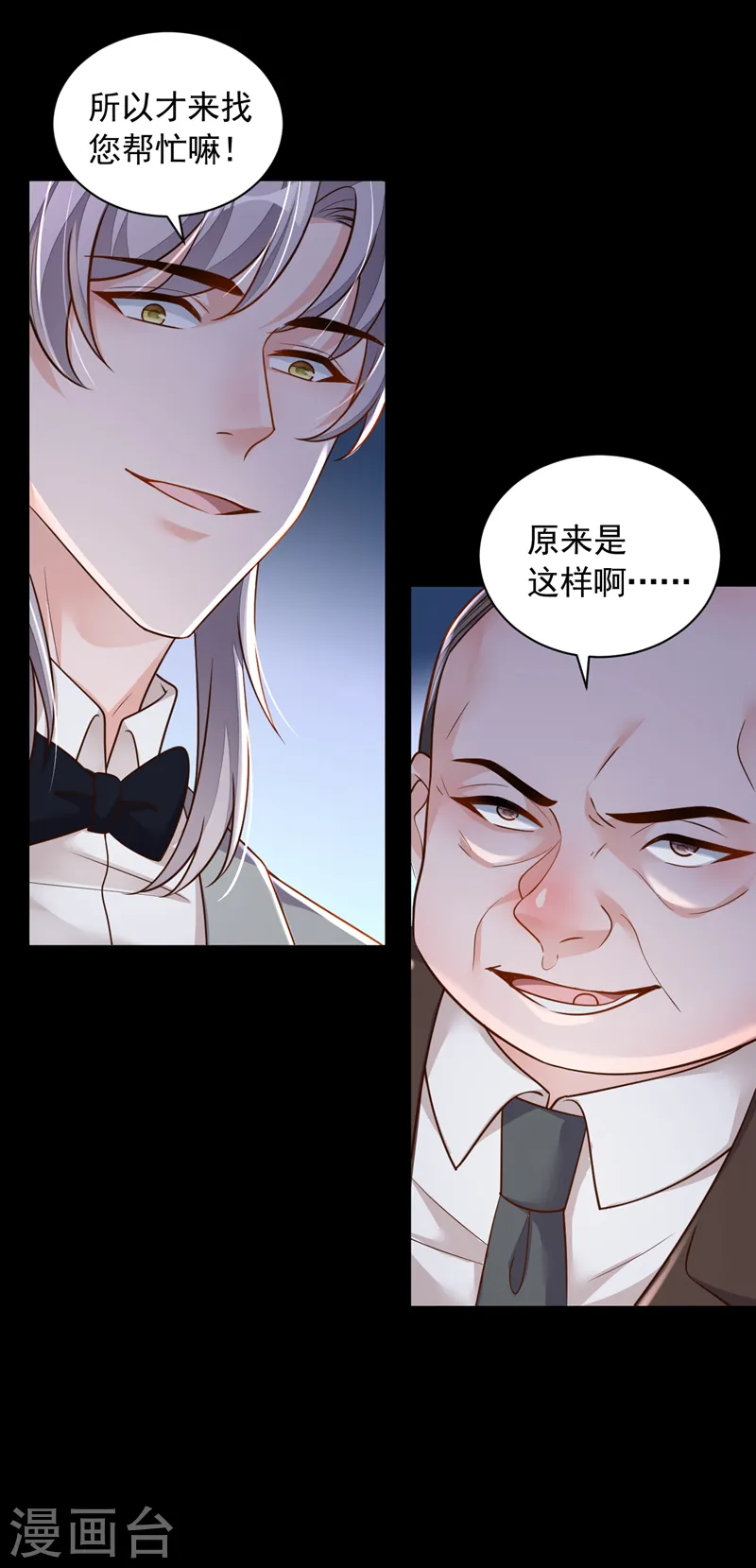 第86话 自作孽，不可活 第24页