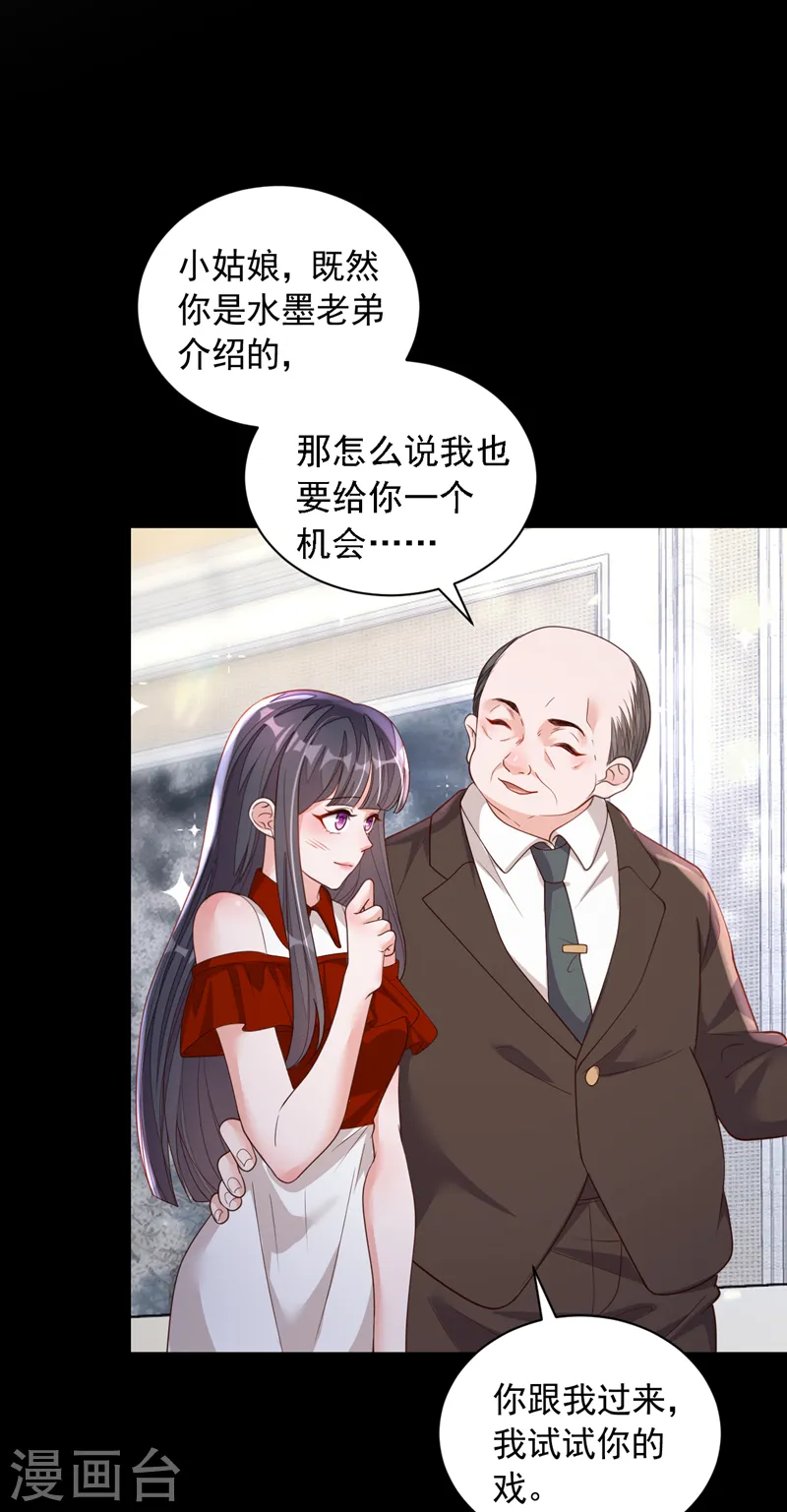 第86话 自作孽，不可活 第25页