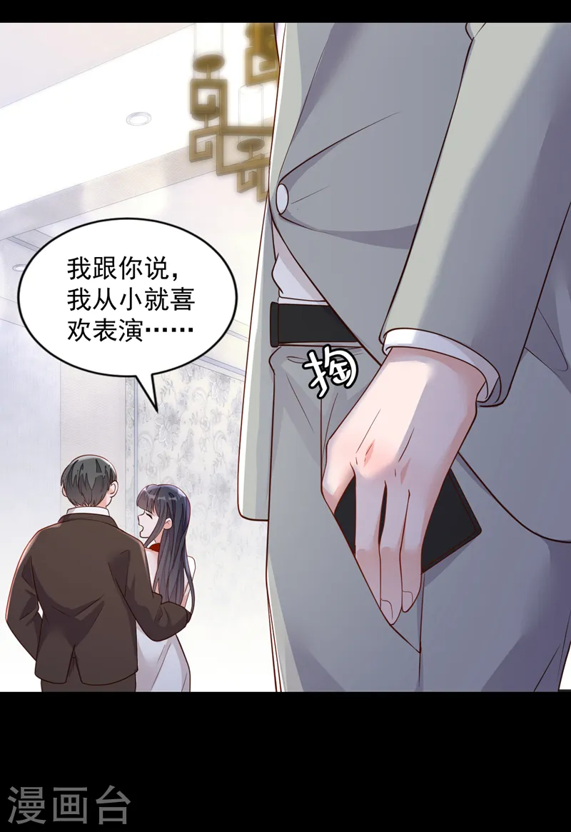 第86话 自作孽，不可活 第27页