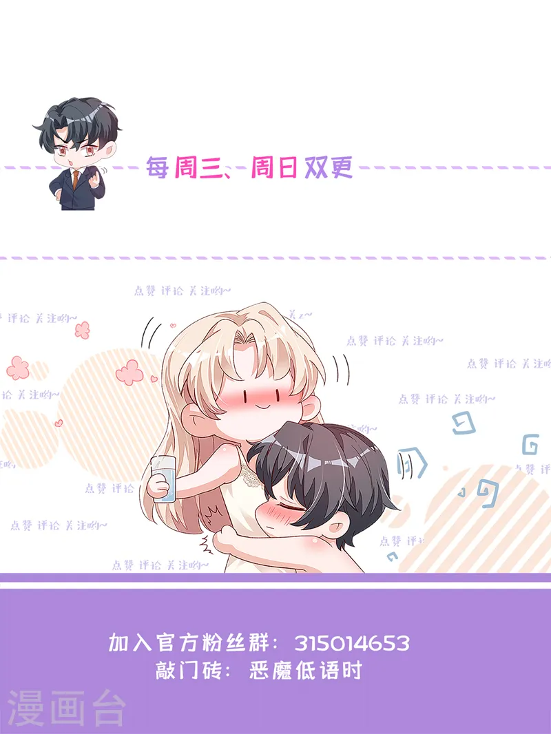 第86话 自作孽，不可活 第32页