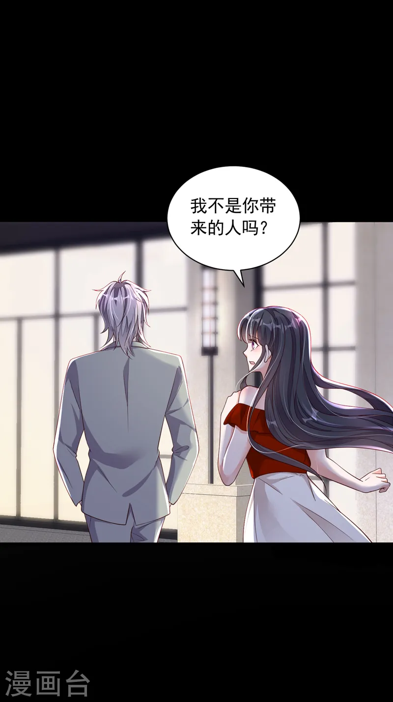 第85话 我要去迎合他们？ 第3页