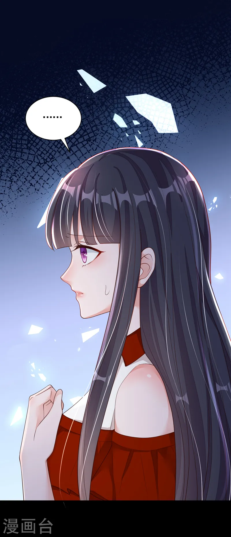第85话 我要去迎合他们？ 第9页