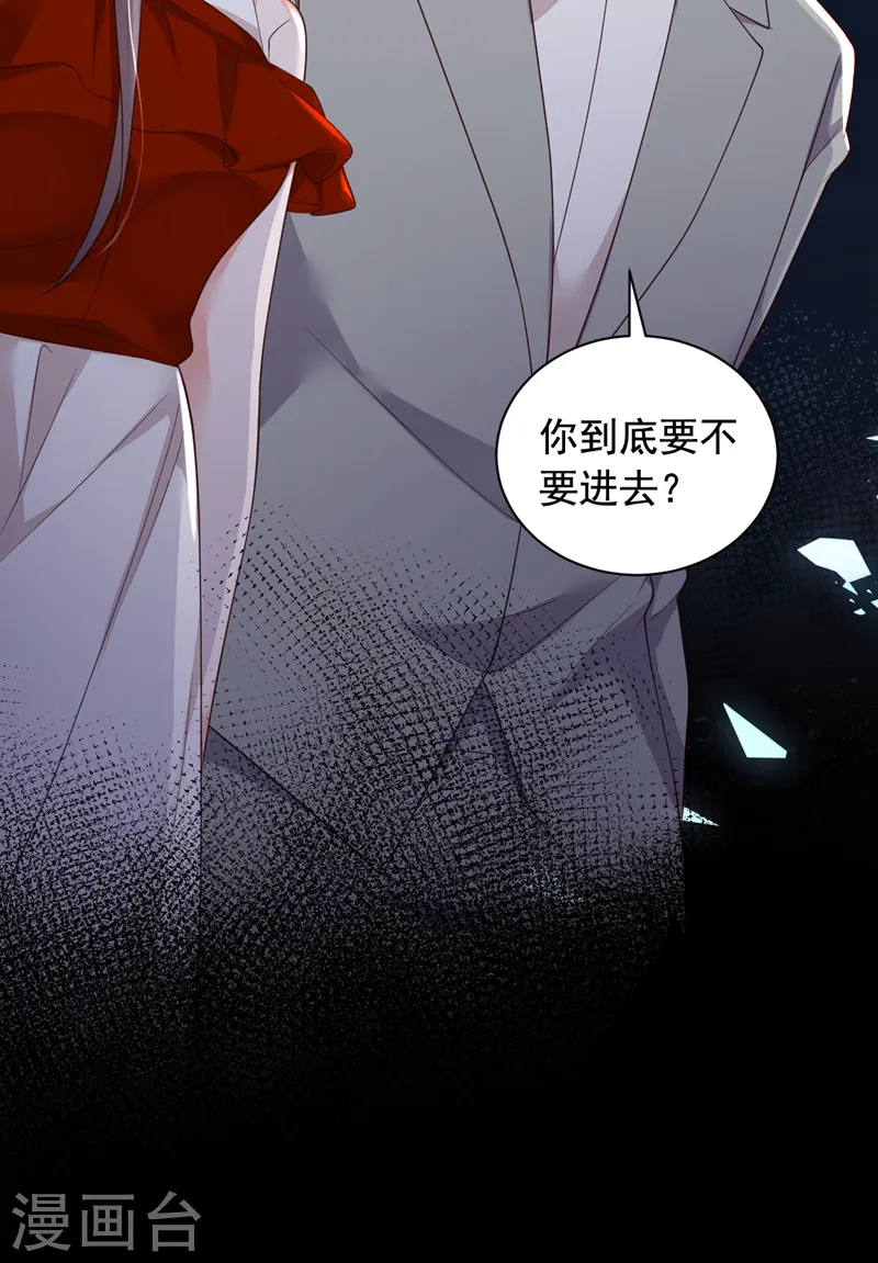 第85话 我要去迎合他们？ 第12页