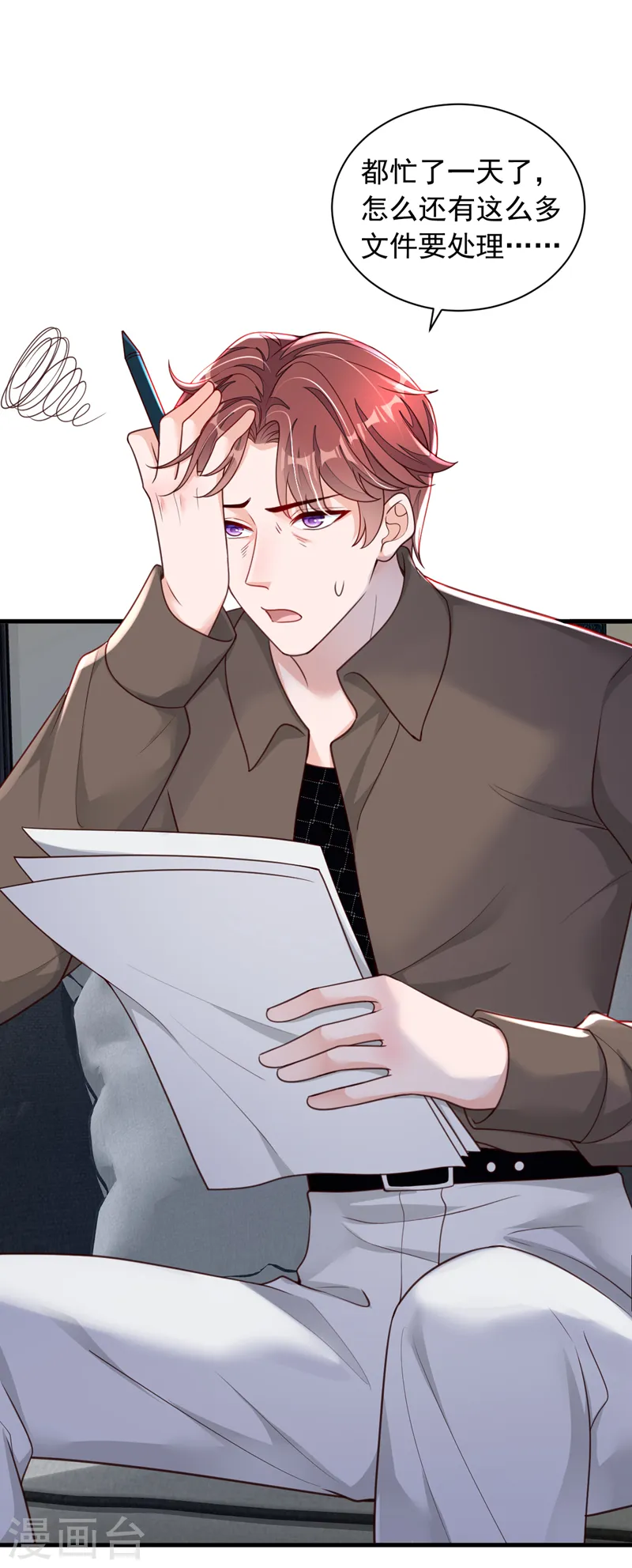第85话 我要去迎合他们？ 第20页