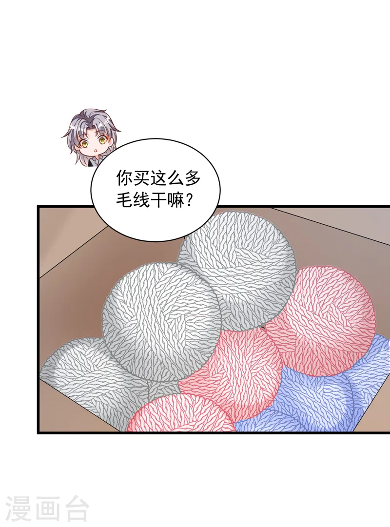 第84话 你以后离白冰远点 第7页