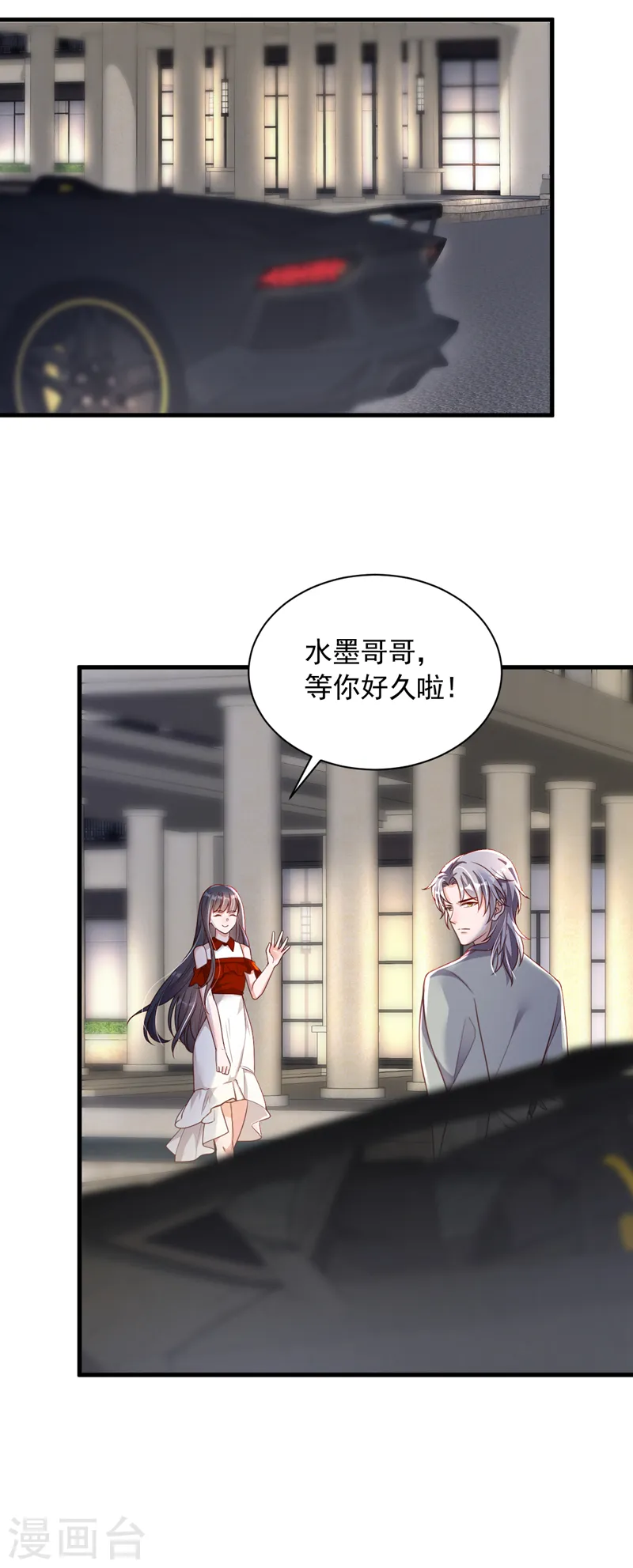 第84话 你以后离白冰远点 第28页