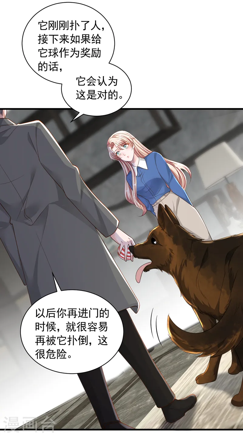 第83话 靳言深，你无耻 第7页