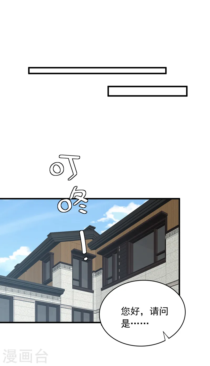 第83话 靳言深，你无耻 第21页
