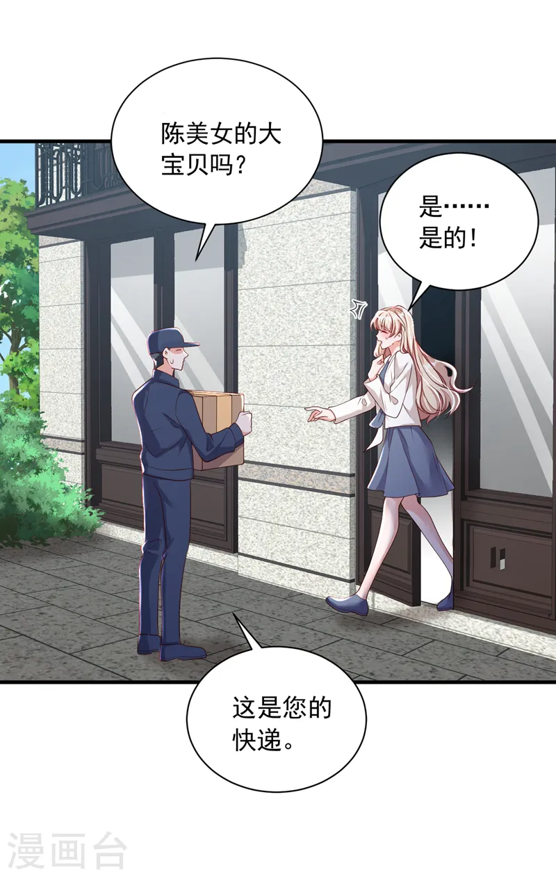 第83话 靳言深，你无耻 第22页