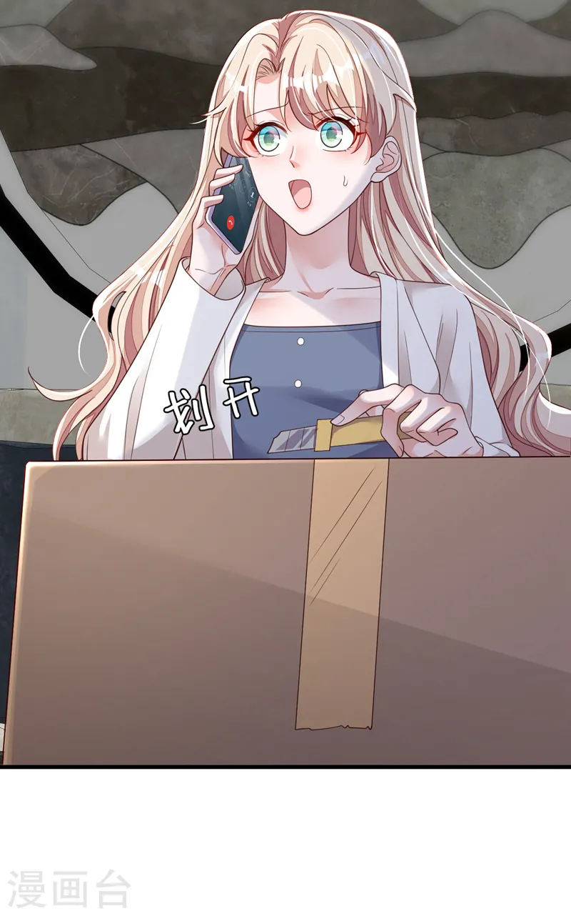 第83话 靳言深，你无耻 第24页