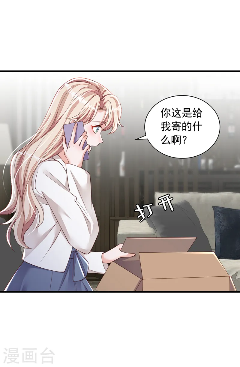 第83话 靳言深，你无耻 第27页