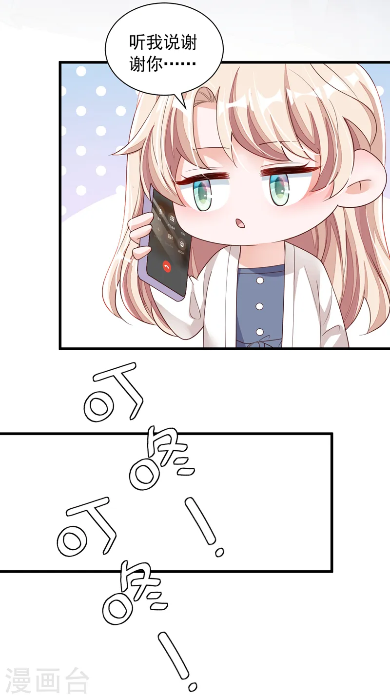 第83话 靳言深，你无耻 第30页