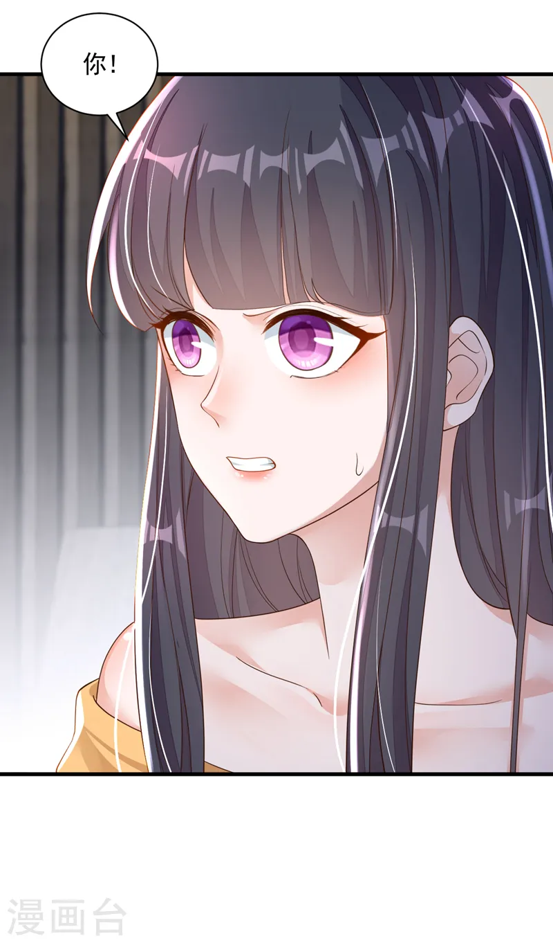 第82话 你真把自己当瓣蒜？ 第4页