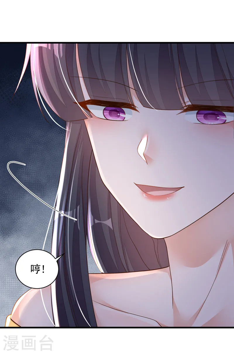 第82话 你真把自己当瓣蒜？ 第5页