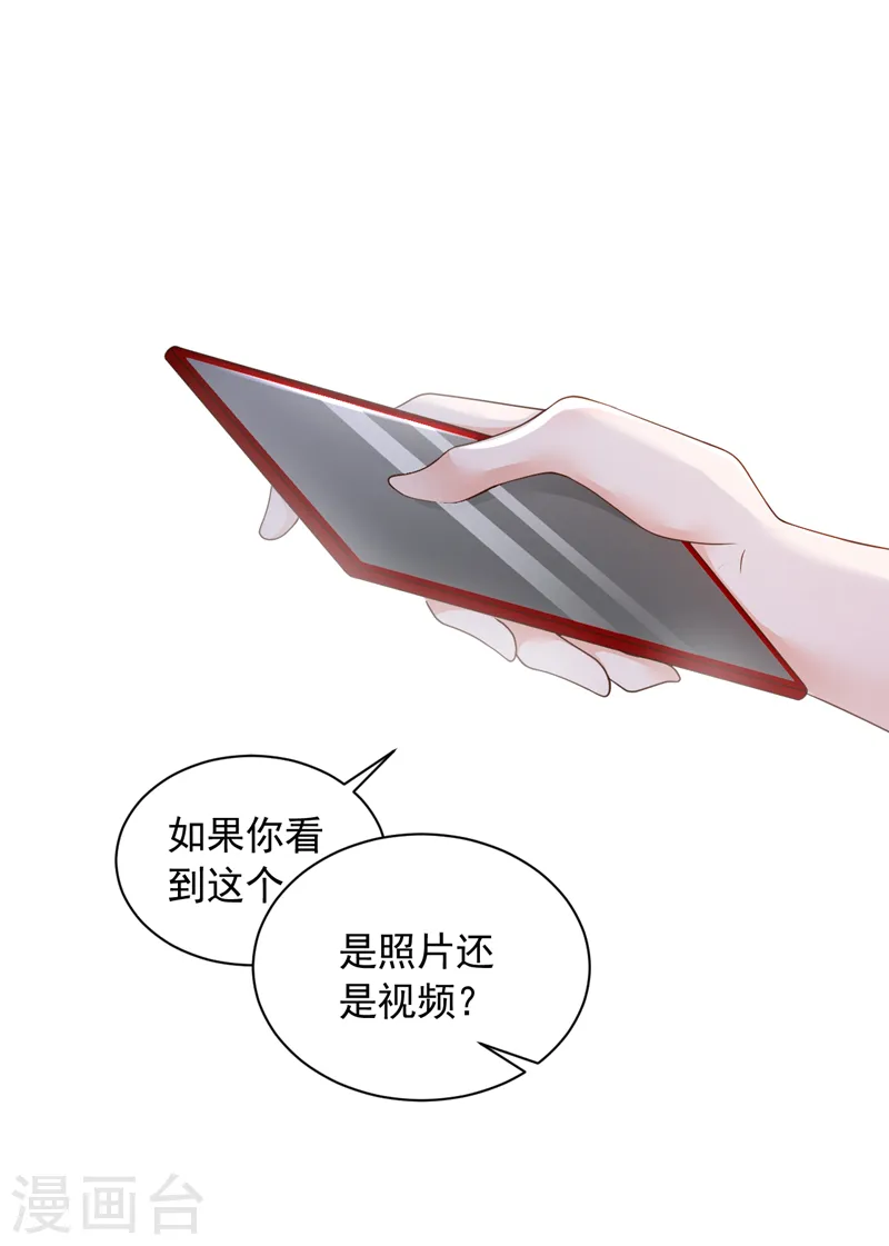 第82话 你真把自己当瓣蒜？ 第6页