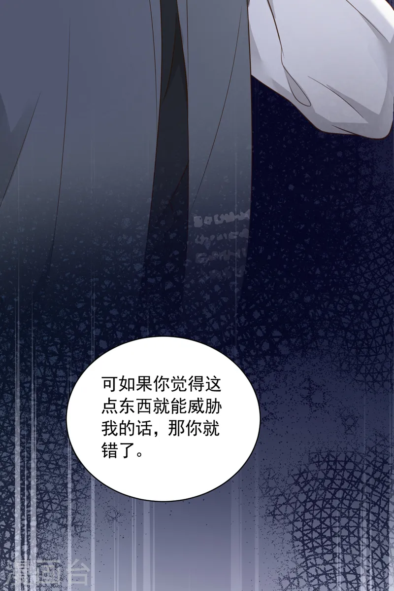 第82话 你真把自己当瓣蒜？ 第10页