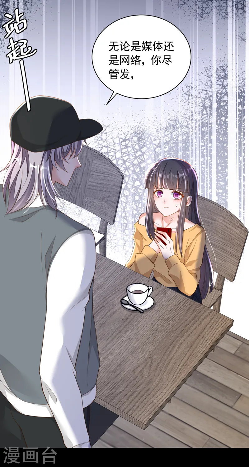 第82话 你真把自己当瓣蒜？ 第11页