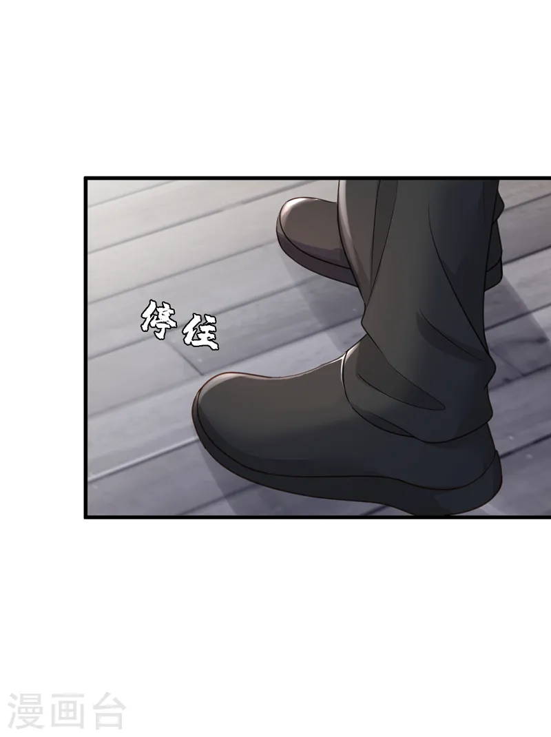 第82话 你真把自己当瓣蒜？ 第15页