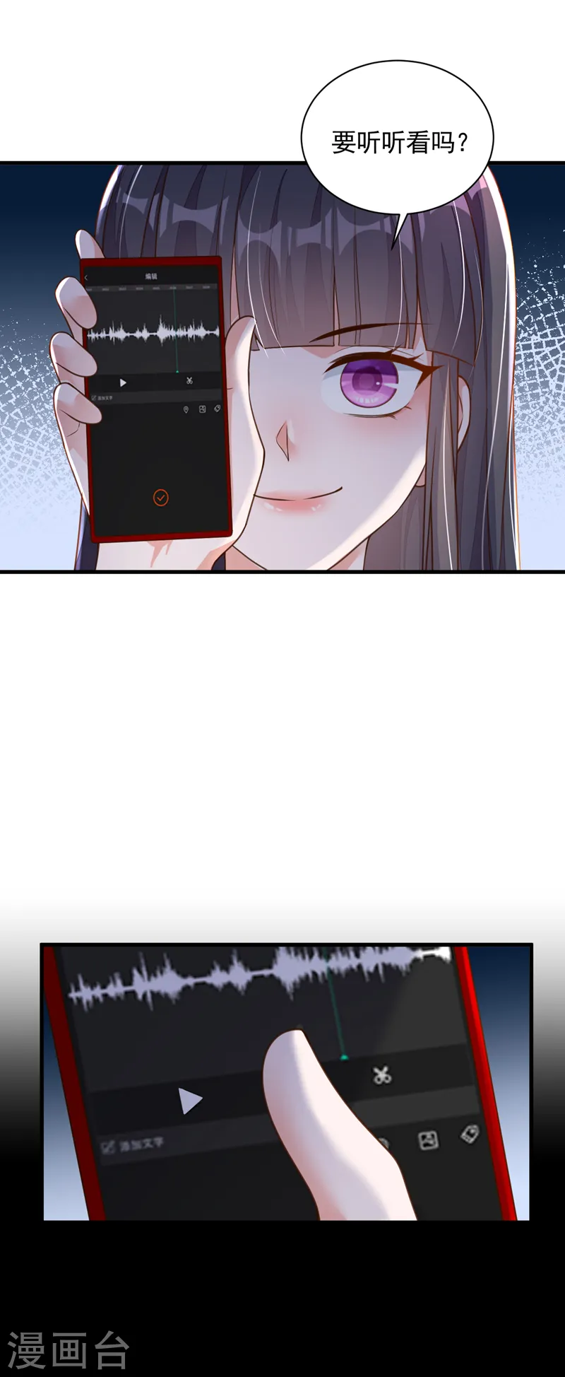 第82话 你真把自己当瓣蒜？ 第17页
