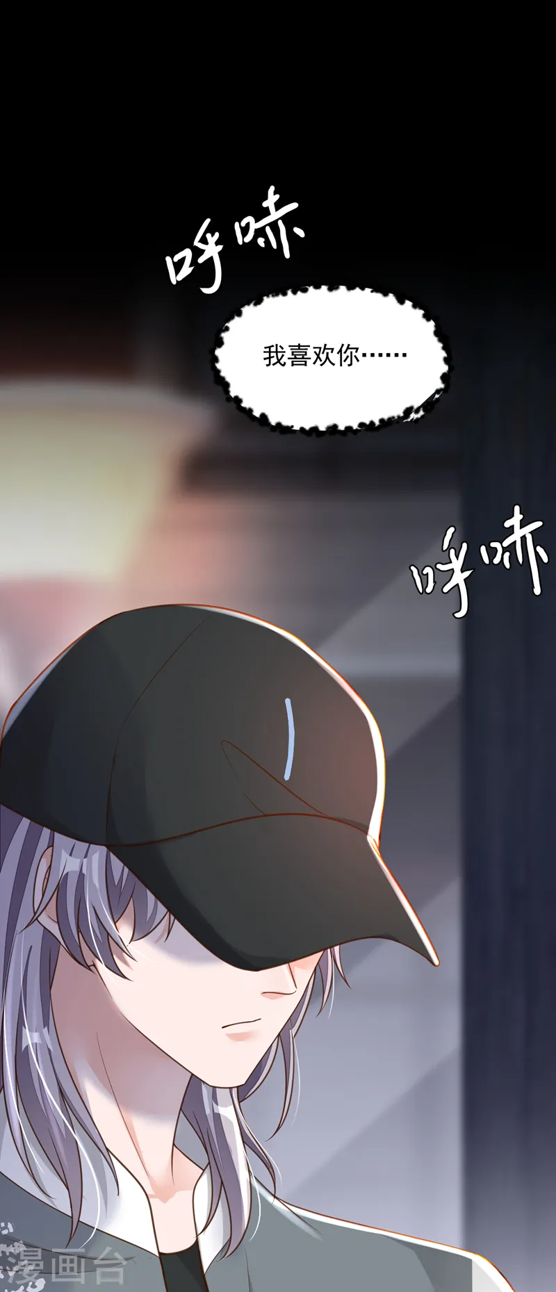 第82话 你真把自己当瓣蒜？ 第18页