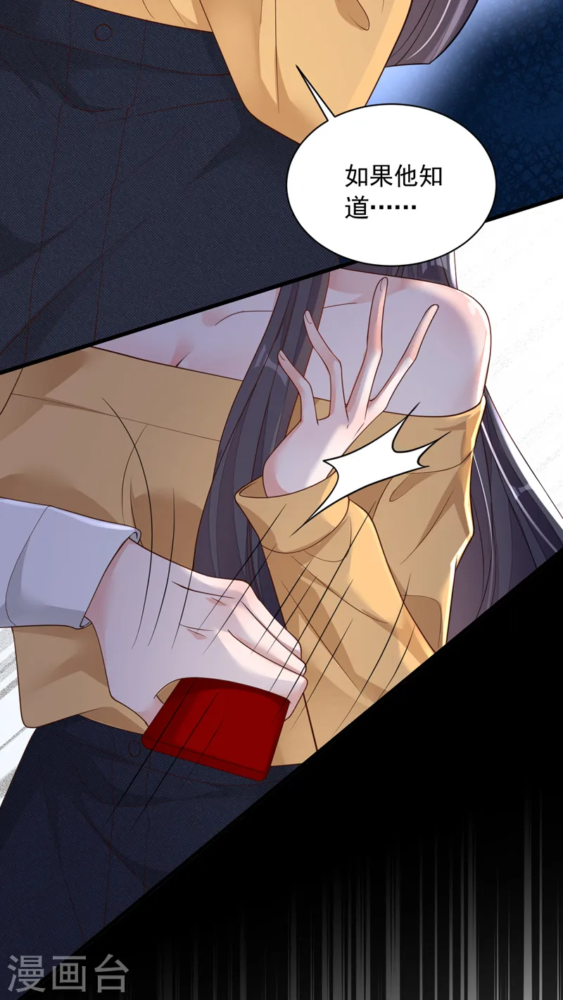 第82话 你真把自己当瓣蒜？ 第23页