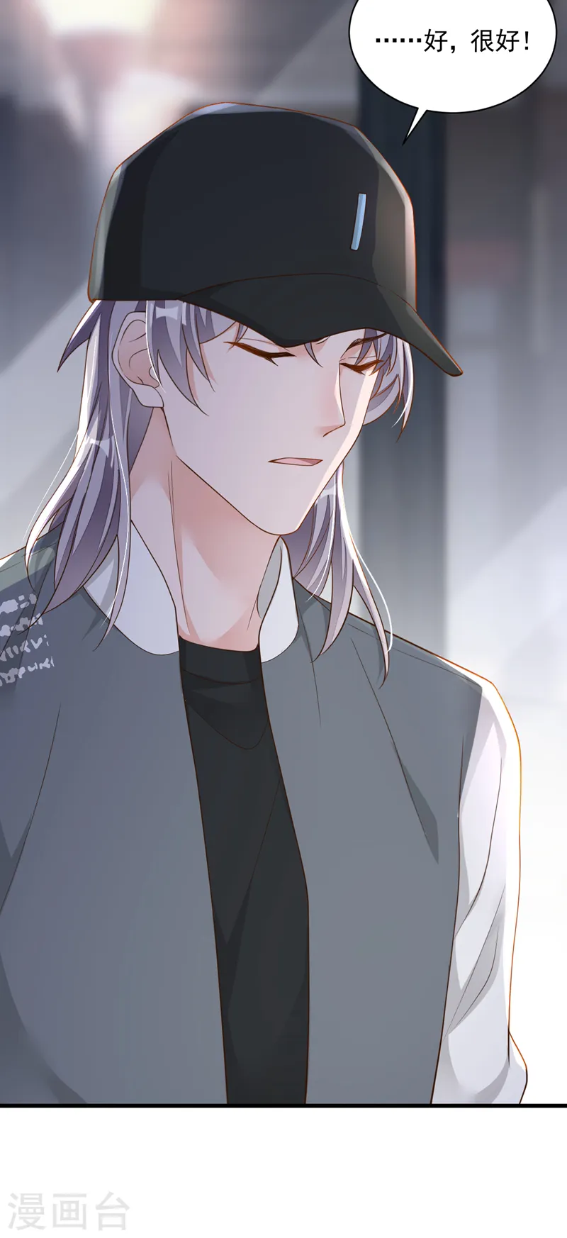 第82话 你真把自己当瓣蒜？ 第29页