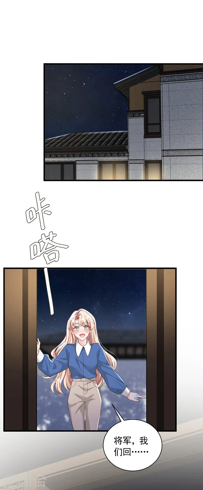 第82话 你真把自己当瓣蒜？ 第34页
