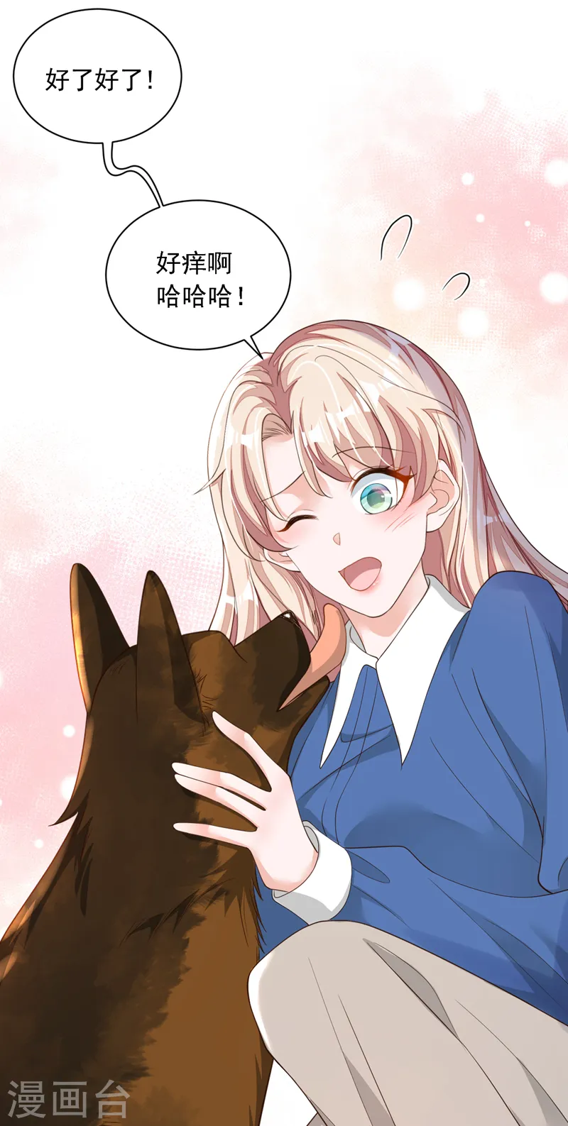 第82话 你真把自己当瓣蒜？ 第36页